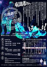 エキスパ会議