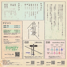 色相環