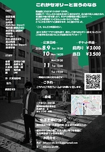 これがセオリーと言うのなら
