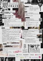 渇望