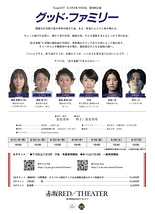 『グッド・ファミリー』『柊子の世界』『富安美尋の世界』