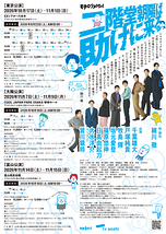 ⼆階堂朝陽は助けに来る