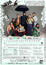 獅子 THE LION-BEAT