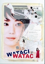 WATAC I