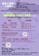 人間嫌い
