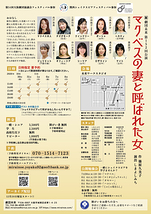 マクベスの妻と呼ばれた女