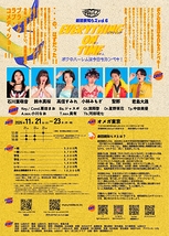 EVERYTHING ON TIME 〜ボクのハーレムは今日もカンペキ！〜