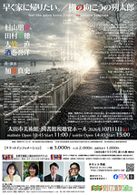 早く家に帰りたい。／柵の向こうの朔太郎