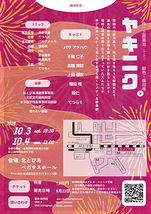 ヤキニク。