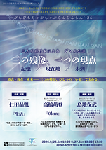 ぴちぴちちゃぷちゃぷらんらんらん'26