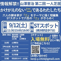 かけがえのない「二」であるわたしたち