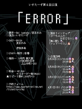 ERROR
