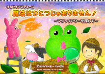 魔法はひとつじゃありません！〜マジックアワーを探して〜