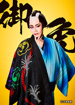 酔いどれ御免!