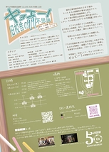 ギョエー！旧校舎の77不思議