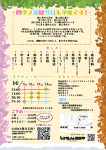 四季ノ家は今日も平和です！
