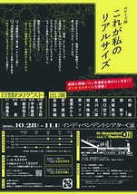 Mサイズ版『これが私のリアルサイズ』