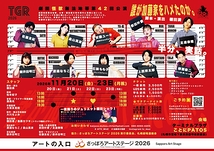 誰が加藤家をハメたのか。