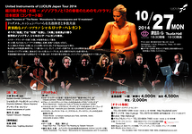 細川俊夫作曲「大鴉ーメゾソプラノと12の奏者のためのモノドラマ」日本初演(コンサート版)