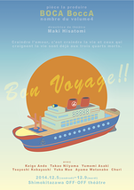 Bon Voyage!!
