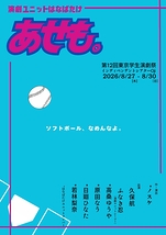 あせも。