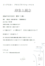 印象と観念