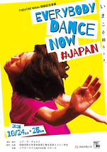 EVERYBODY DANCE NOW #JAPAN