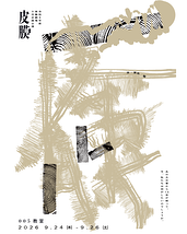 皮膜