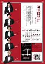 売春捜査官