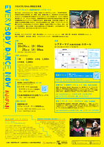 EVERYBODY DANCE NOW #JAPAN
