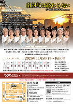 南四局は終わらない