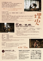 埋火（うずみび）