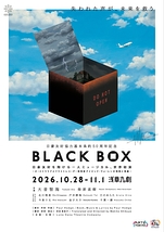 BLACK BOX