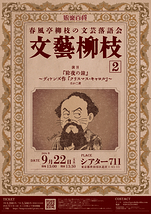文藝柳枝2