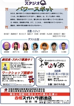 パワースポット
