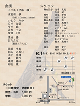 箱館に眠れ　ーピリカと白虎ー