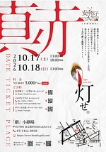 真赤