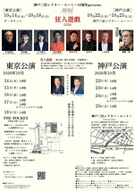  狂人遊戯