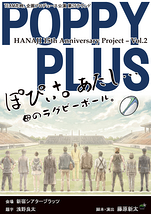 ぽぴぃ⁺。あたし･･･母のラグビーボール。