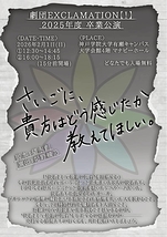 さいごに、貴方はどう感じたか教えてほしい。