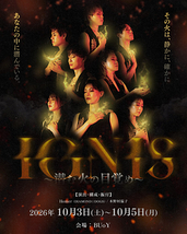 IGNIS