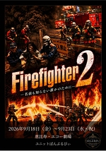 Firefighter2