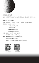 狐物語