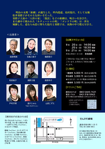 炎熱の女優・須磨子