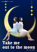 Take me out the moon