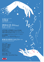 The Winter’s Tale「冬物語」