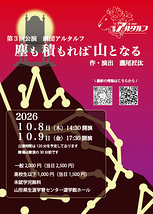 塵も積もれば山となる