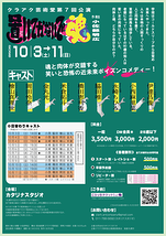 ​​置いてかないで魂