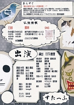 戦国SNS時代