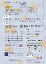陽だまりに虚無